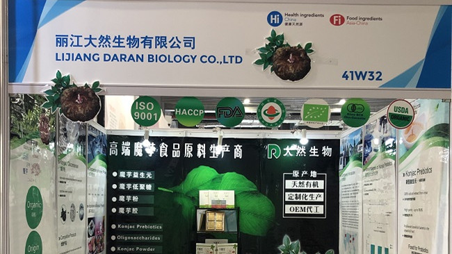 第二十一屆健康天然原料、食品配料中國(guó)展（Hi & Fi Asia-China）圓滿(mǎn)結(jié)束